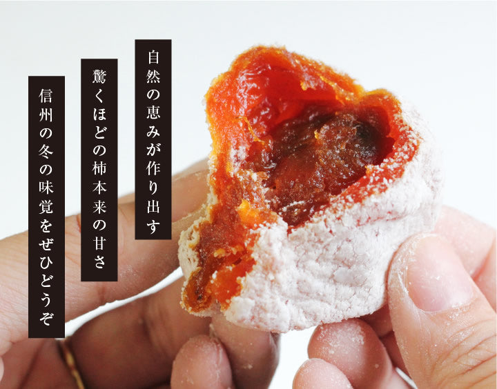 00 Dry Persimmons 市田柿 干し柿 800g 長野県産  大容量 | 柿 干柿 ほしがき  ドライフルーツ 国産 高糖度  自然食品 冷凍 GIマーク認証 2026