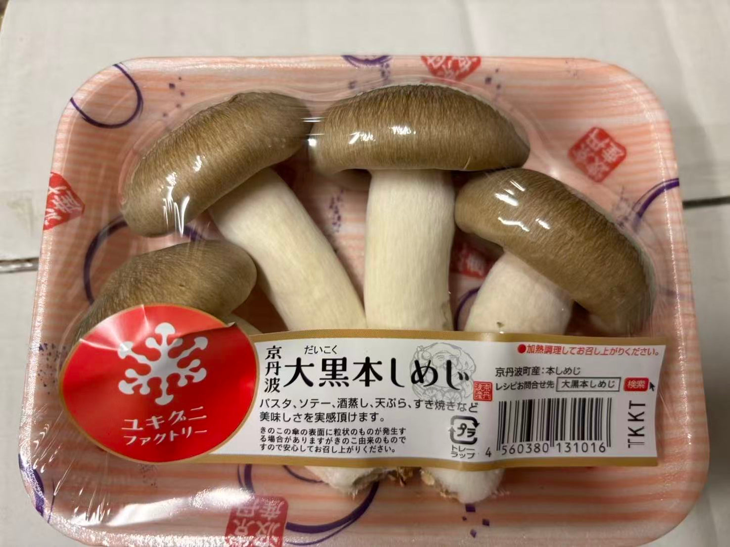 大黒本しめじ 100g　