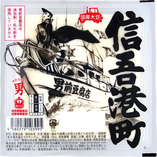 日本産 信吾港町 500g 1PACK TOFU