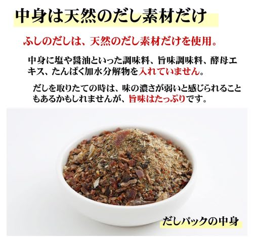 【NEW】【日本産】KYOTO FUSHINODASHI DASHI PACK 20P だし屋のだし　ふしのだし