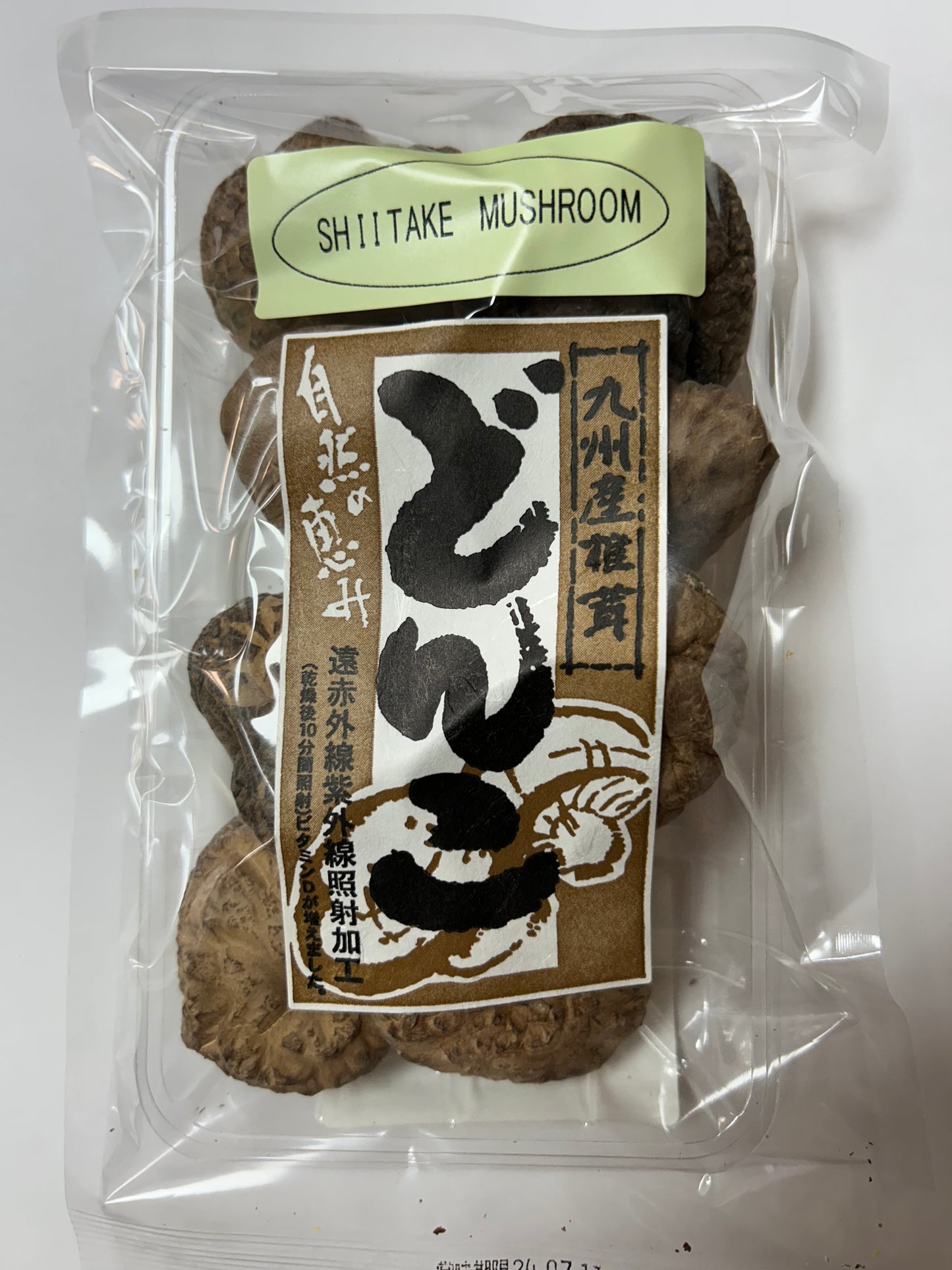 【日本産】九州産干し椎茸 どんこ35g　 限定２０パック
