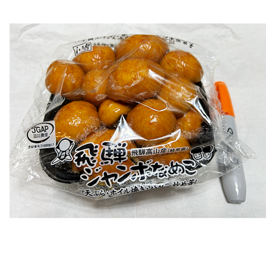 珍味 ジャンボ生なめこ 飛騨高山  WILD NAMEKO 1 PACK