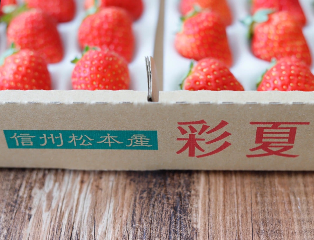 00 夏秋 いちご『彩夏』Summer-Fall Japanese Strawberry AYAKA 11p